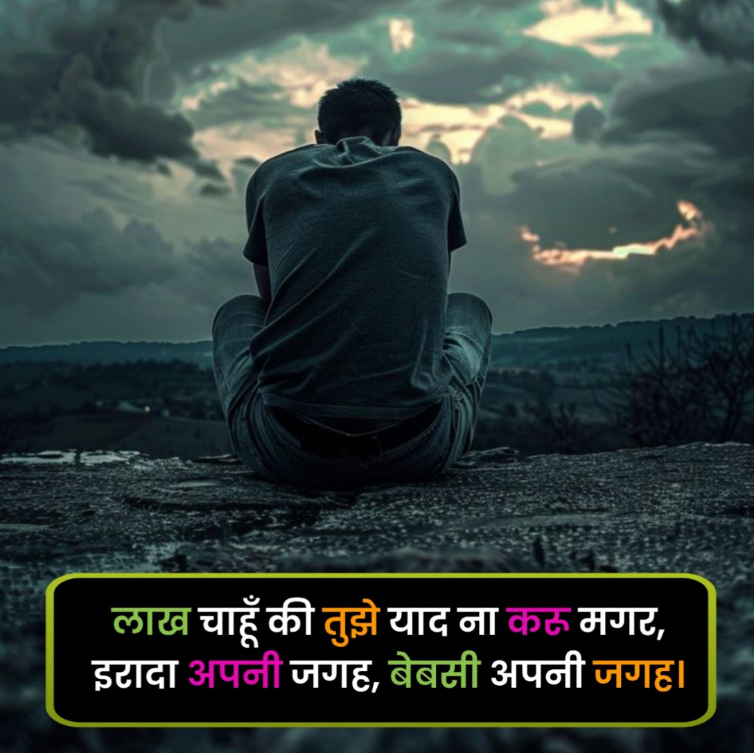Emotional Shayari in Hindi