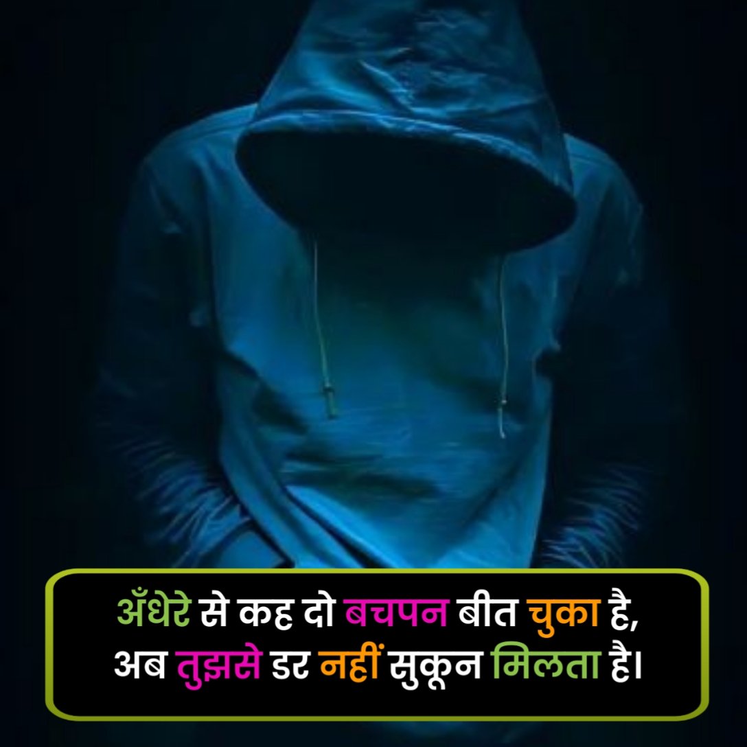 Emotional Shayari in Hindi