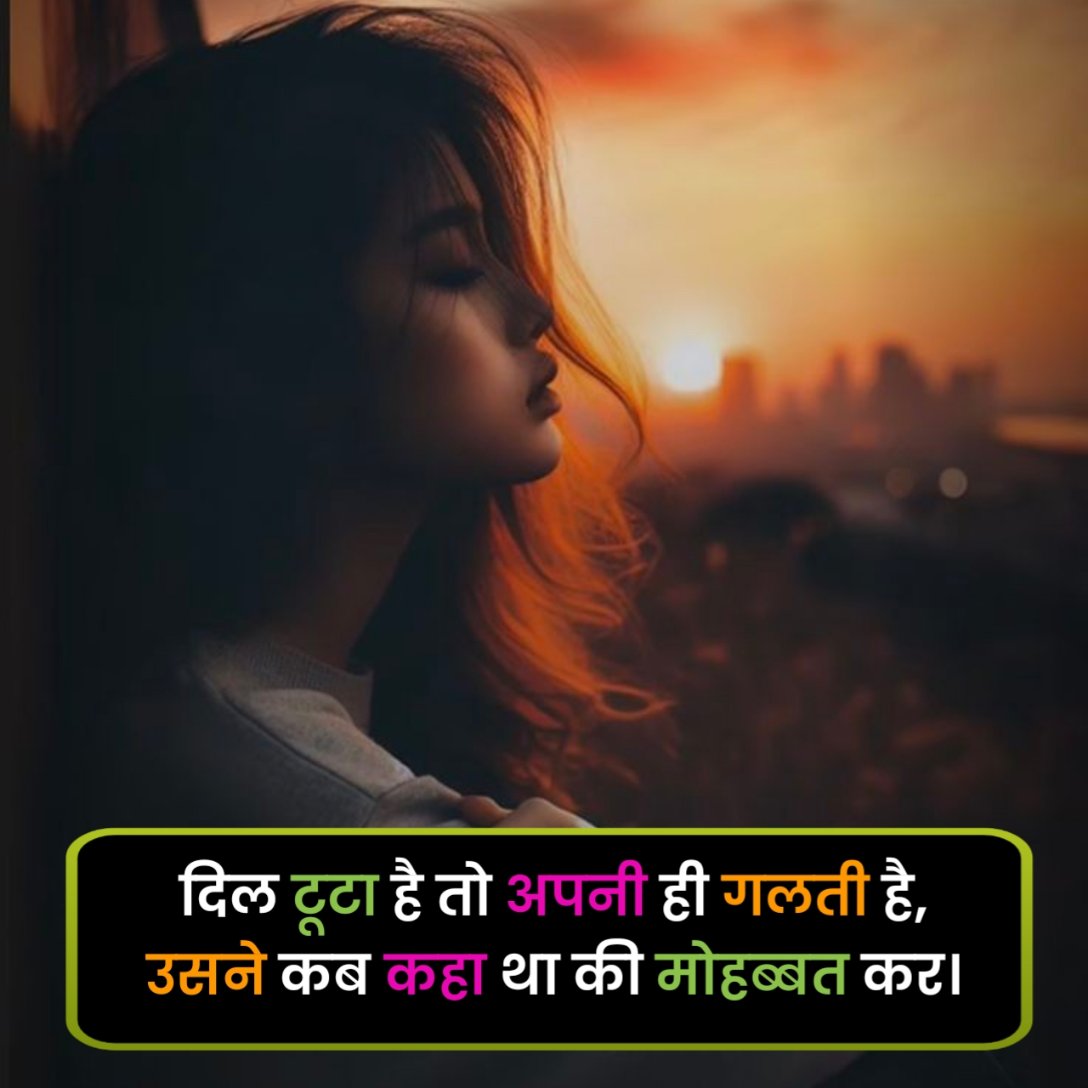 Emotional Shayari in Hindi