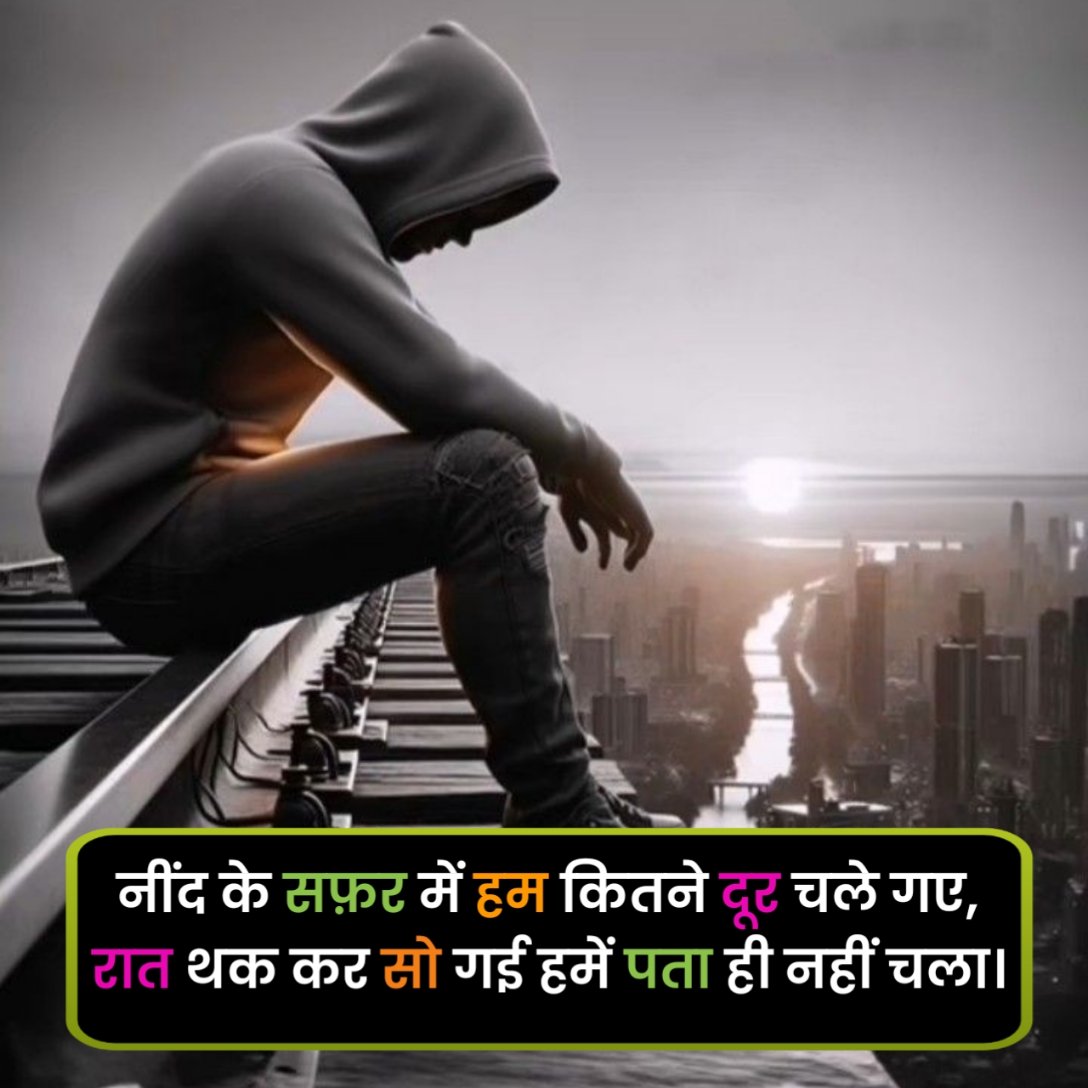 Emotional Shayari in Hindi
