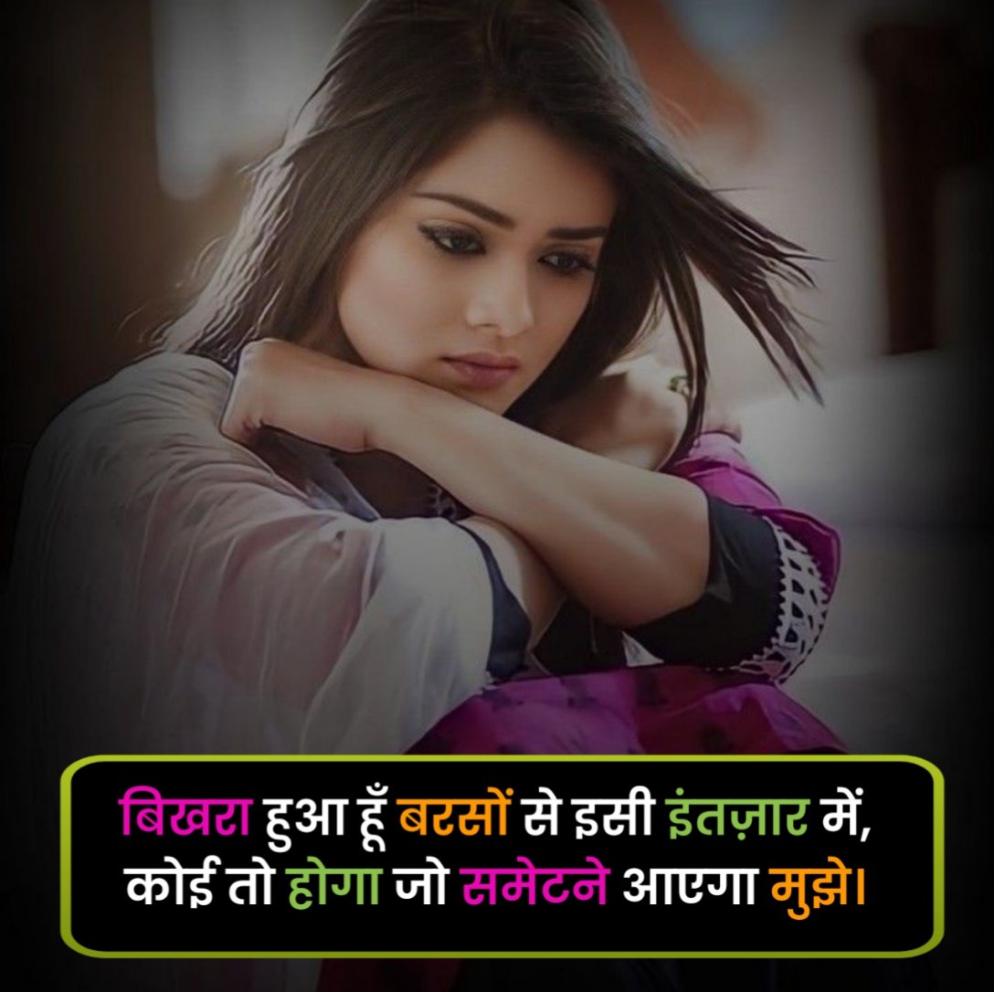 Emotional Shayari in Hindi