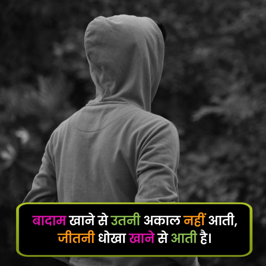 Emotional Shayari in Hindi