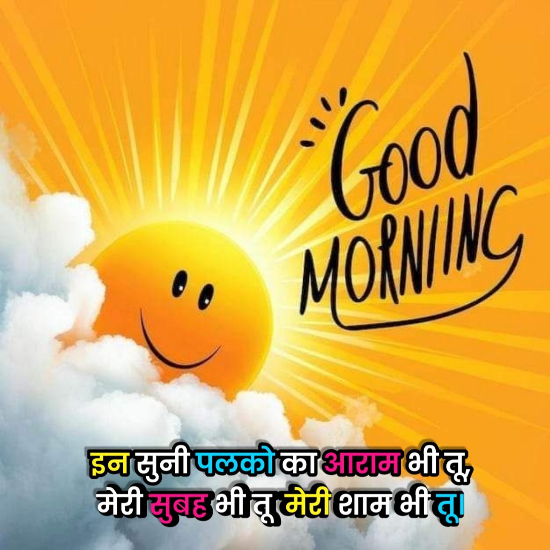 Morning Shayari in Hindi