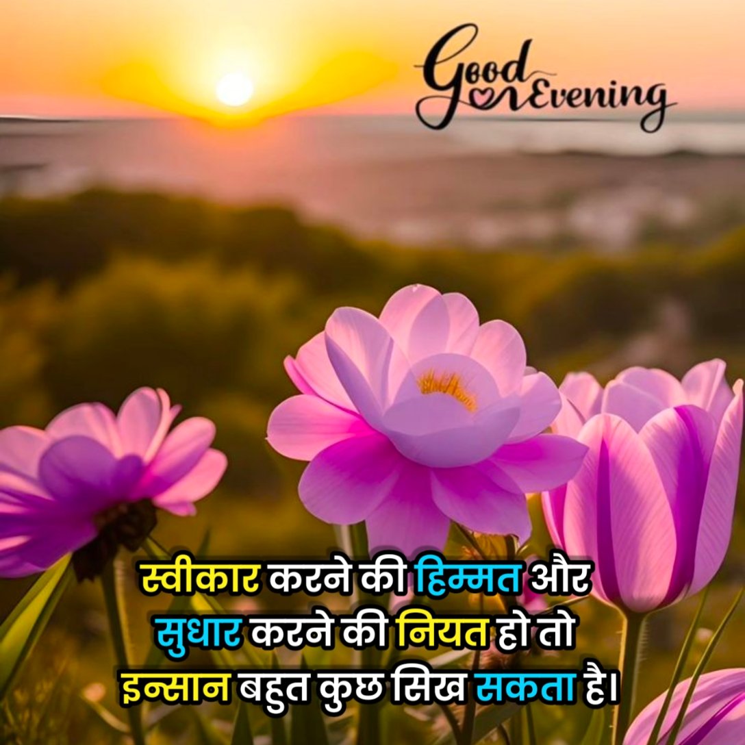 Morning Shayari in Hindi