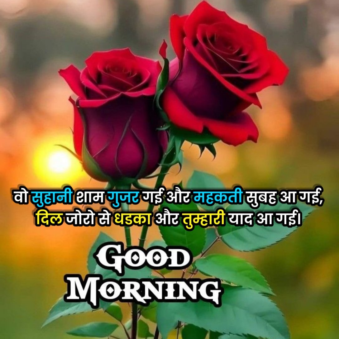 Morning Shayari in Hindi