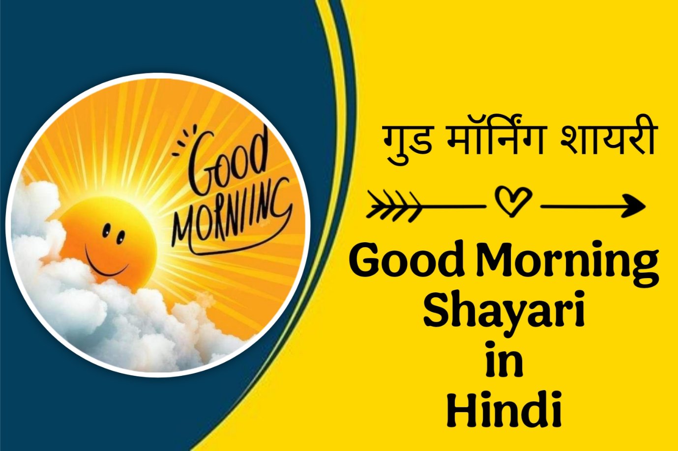 Morning Shayari in Hindi