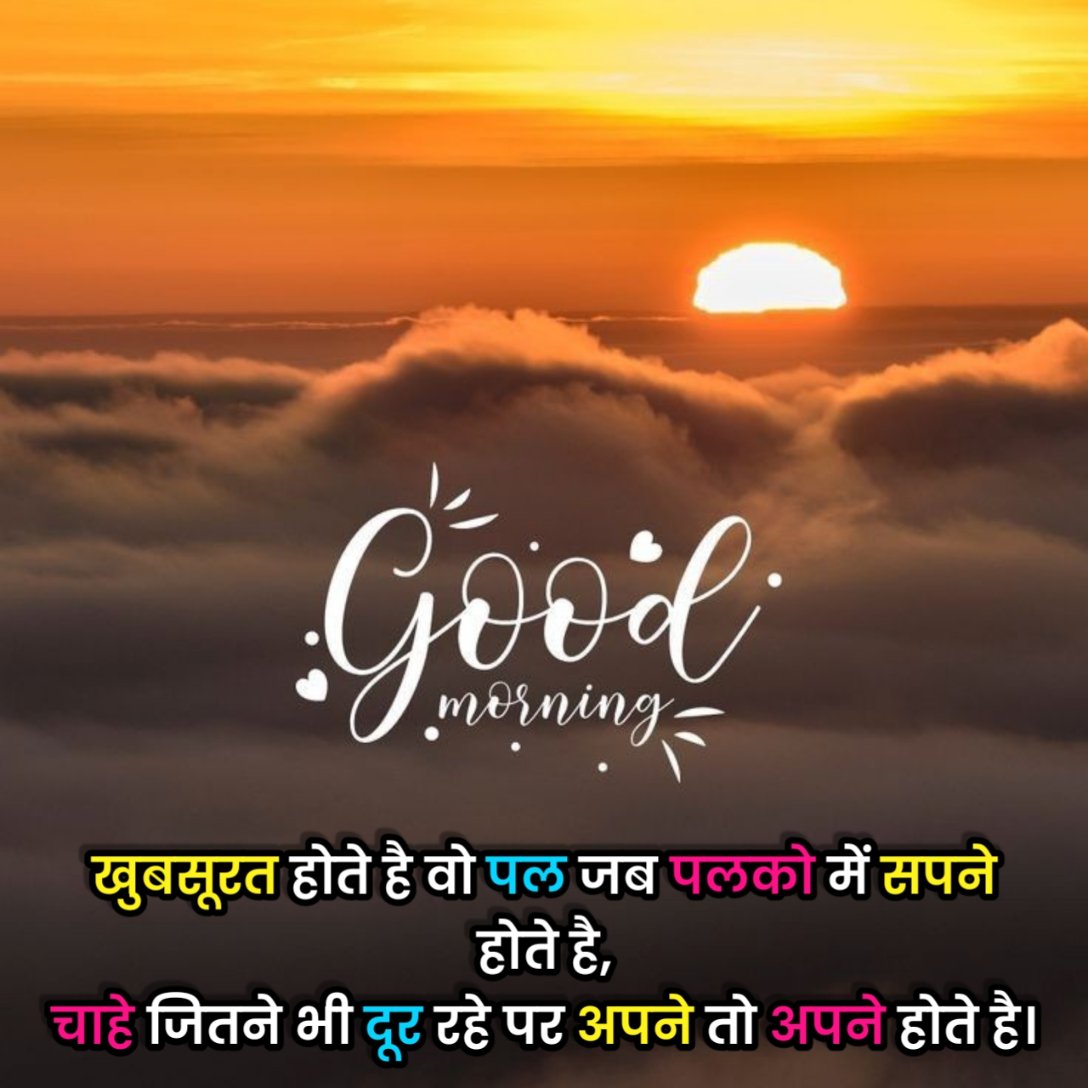 Morning Shayari in Hindi