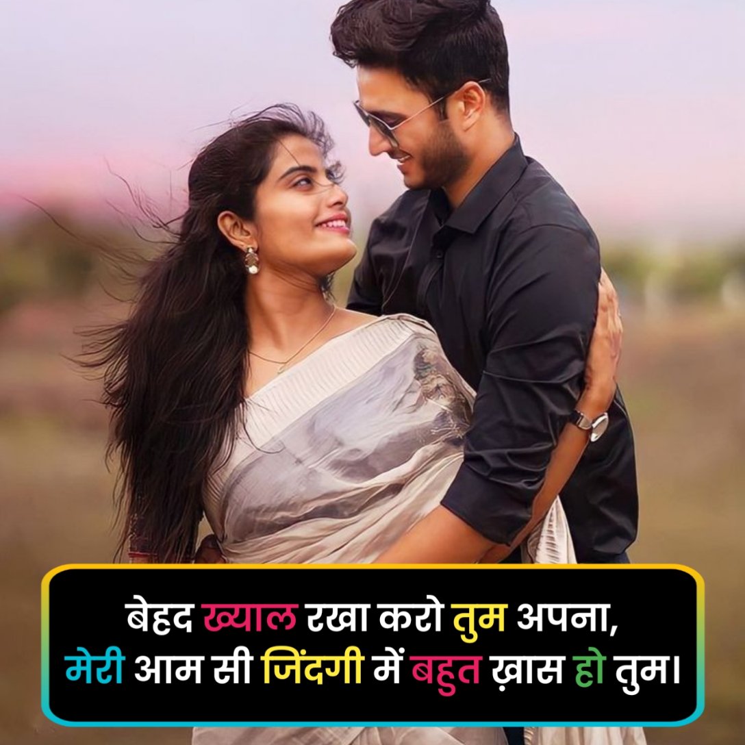 Love Shayari in Hindi