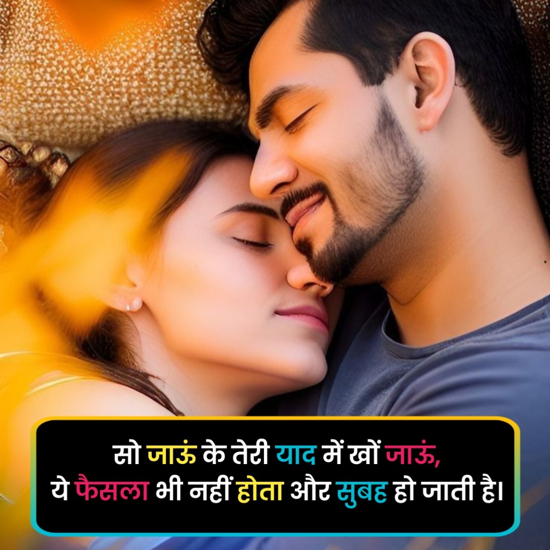 Love Shayari in Hindi