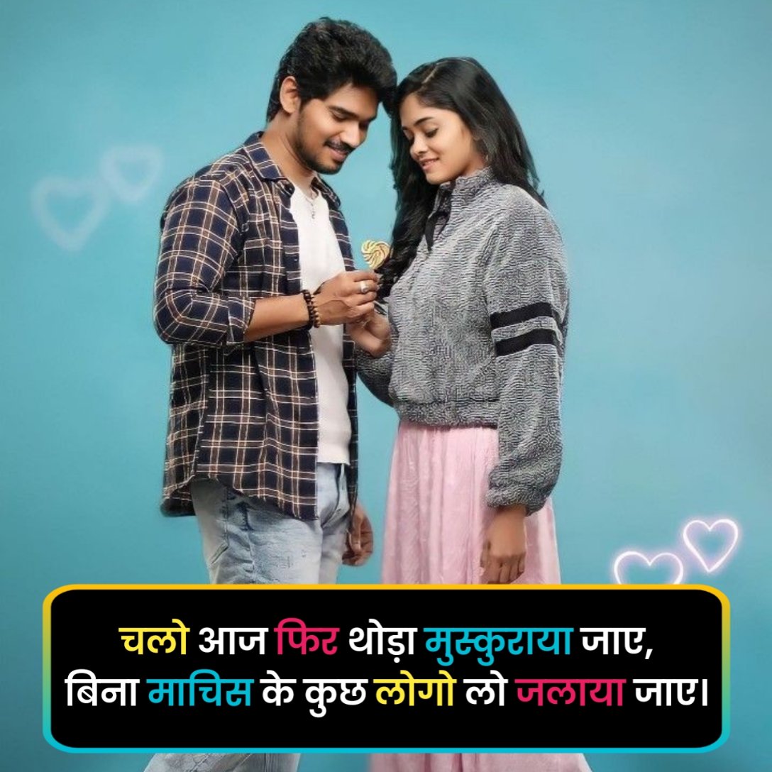 Love Shayari in Hindi