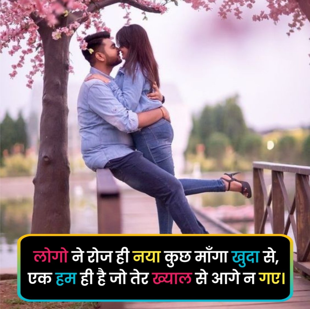 Love Shayari in Hindi