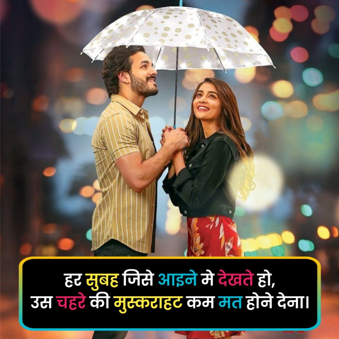 Love Shayari in Hindi