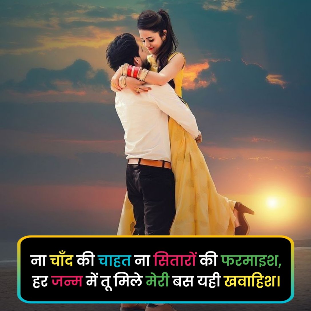 Love Shayari in Hindi