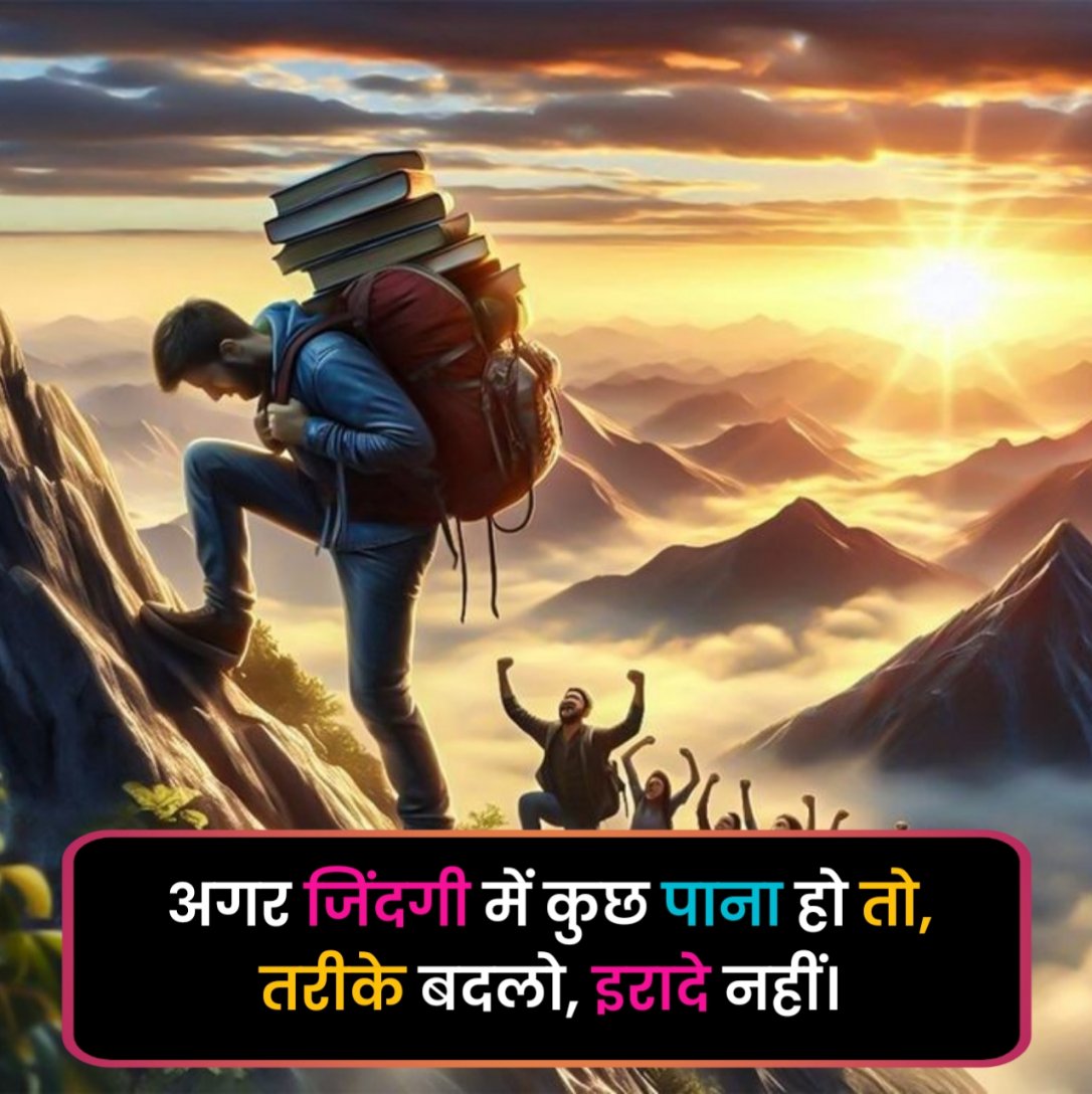 Motivational Shayari in Hindi