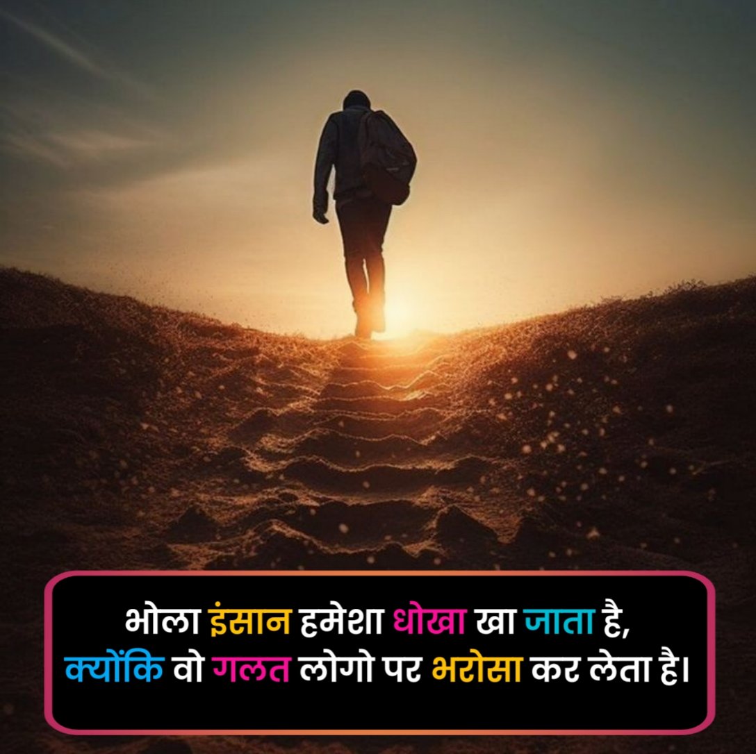 Motivational Shayari in Hindi