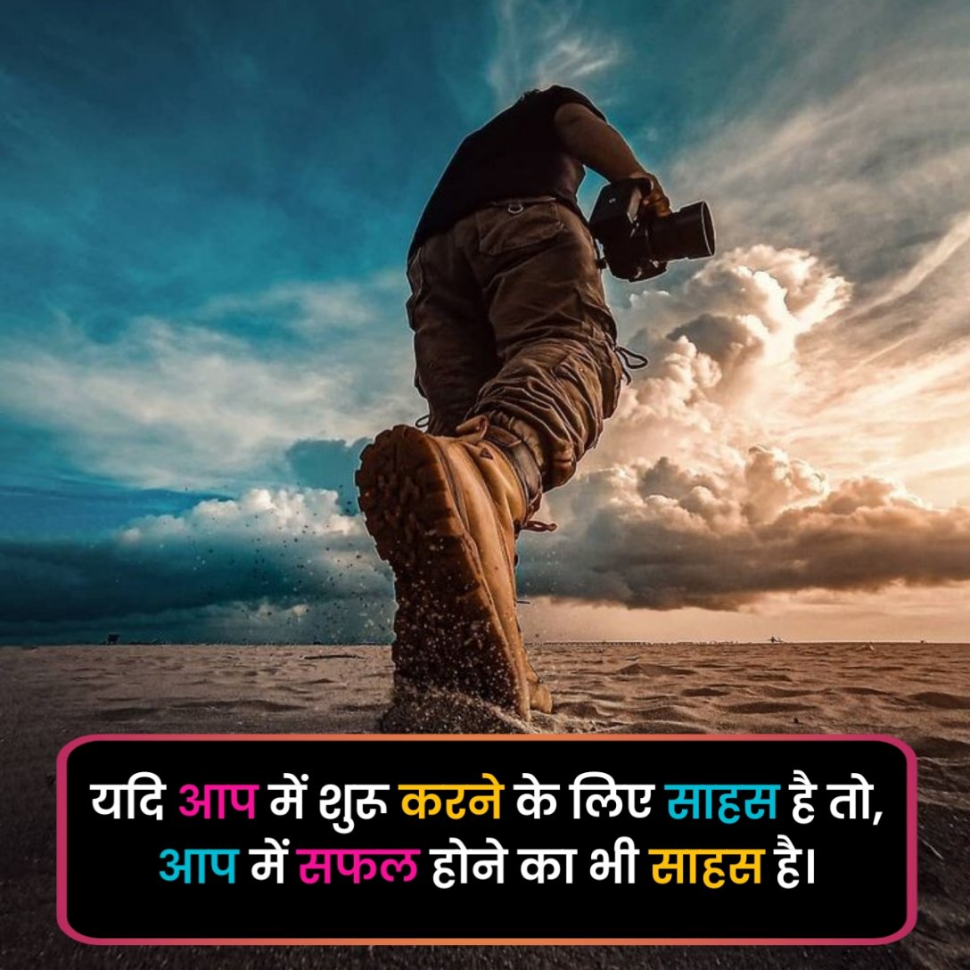 Motivational Shayari in Hindi