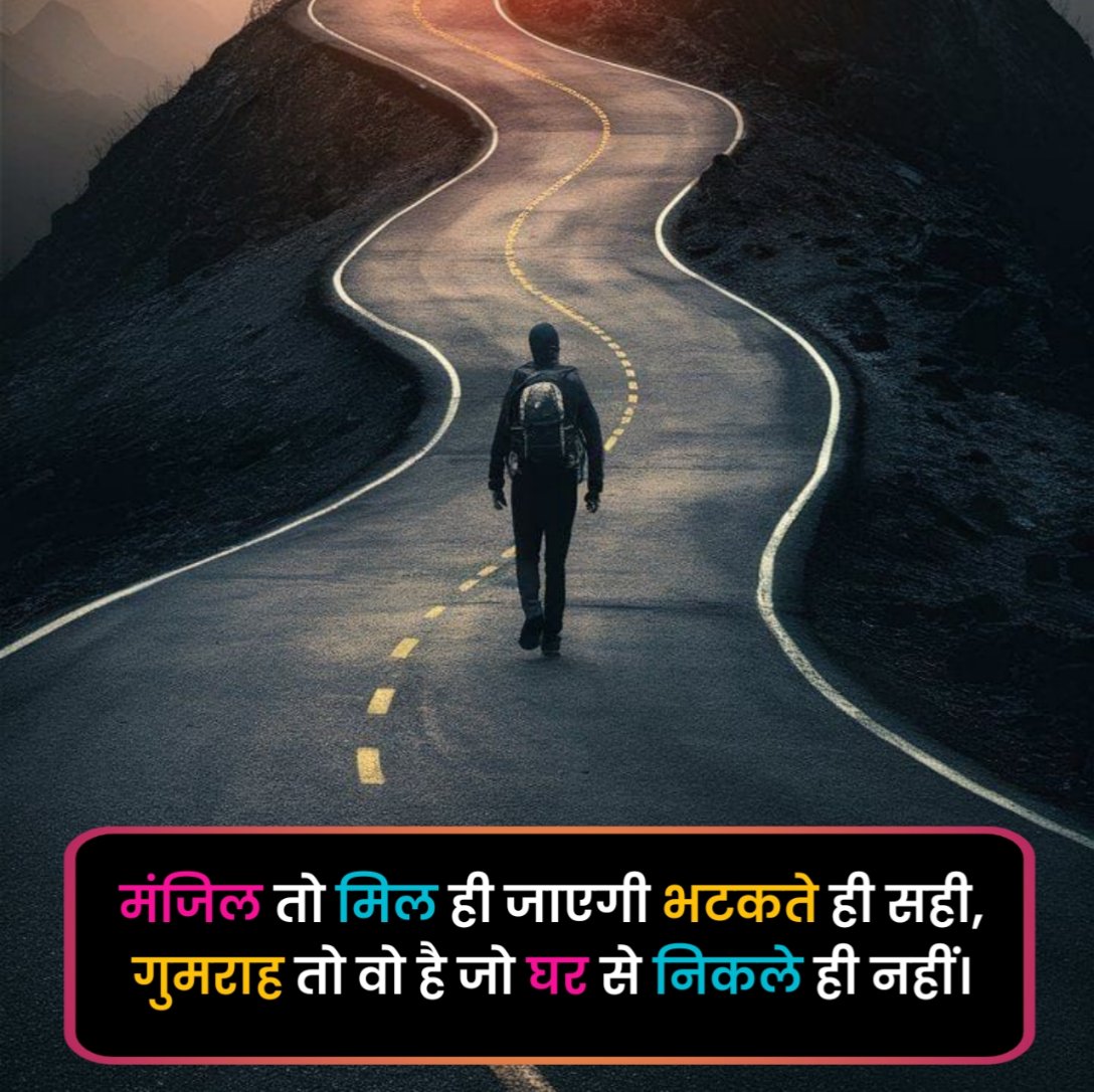 Motivational Shayari in Hindi