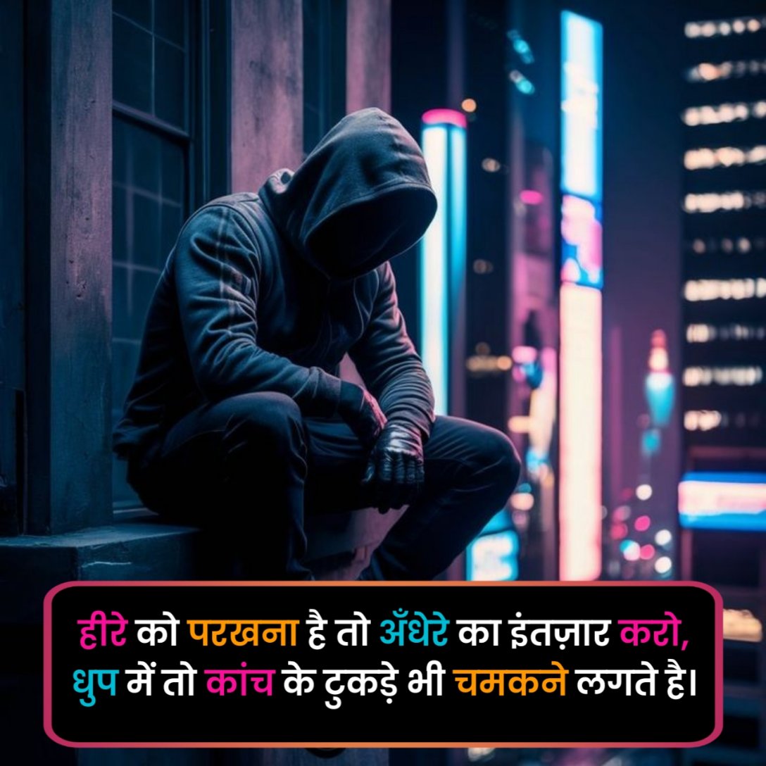 Motivational Shayari in Hindi