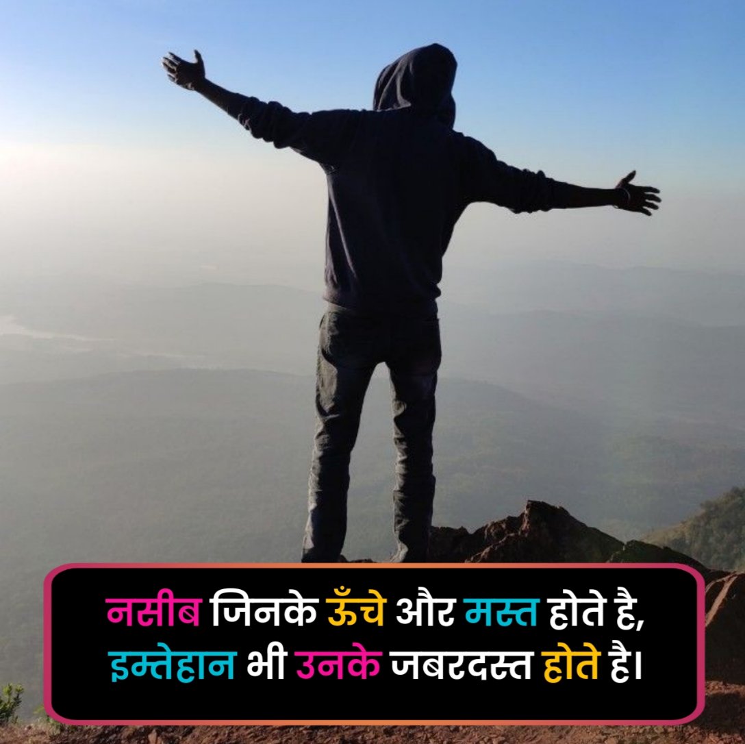 Motivational Shayari in Hindi
