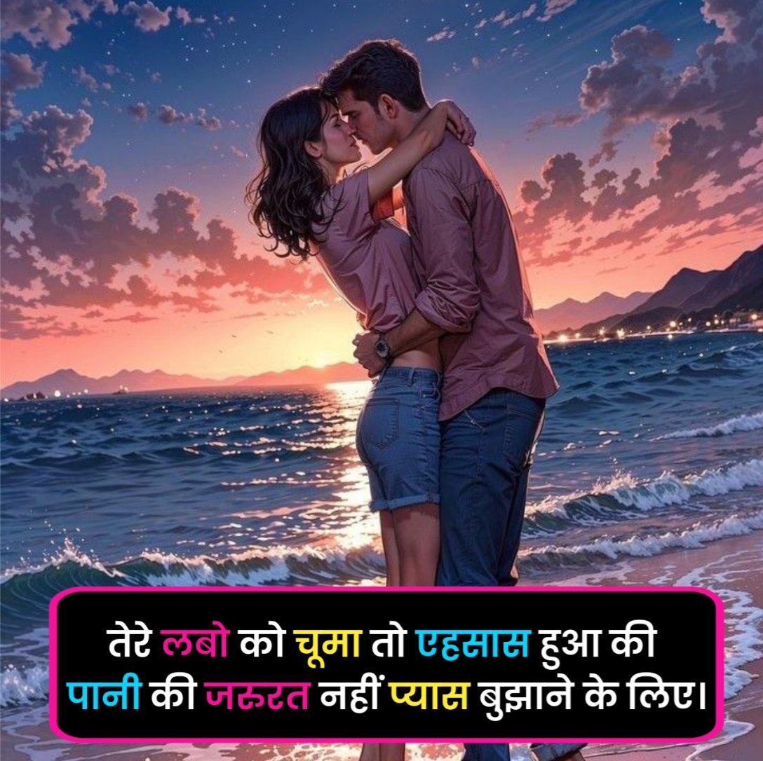 Romantic Shayari in Hindi