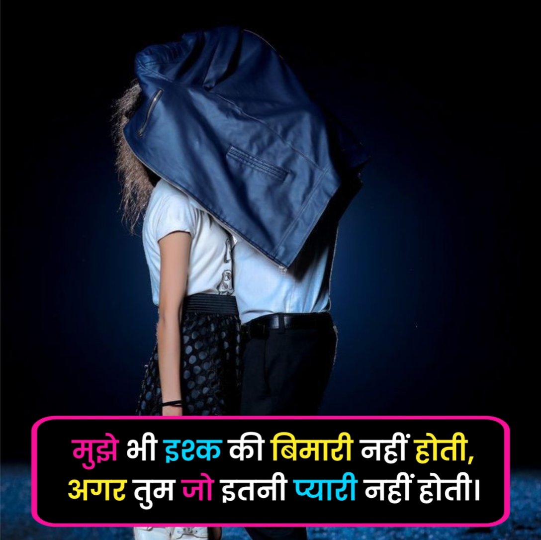 Romantic Shayari in Hindi