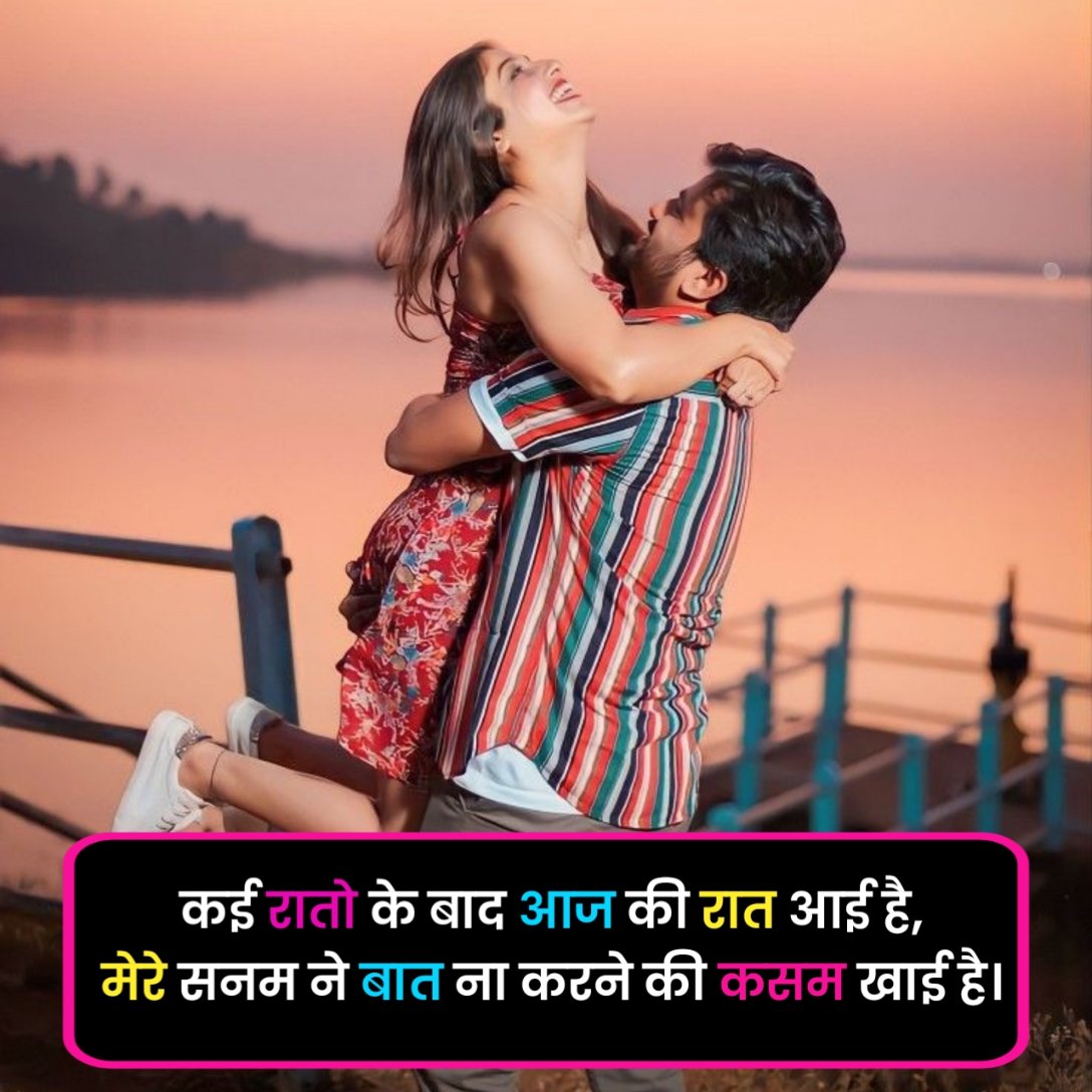 Romantic Shayari in Hindi