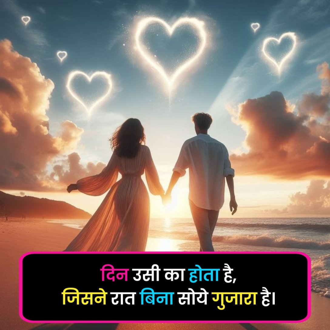 Romantic Shayari in Hindi
