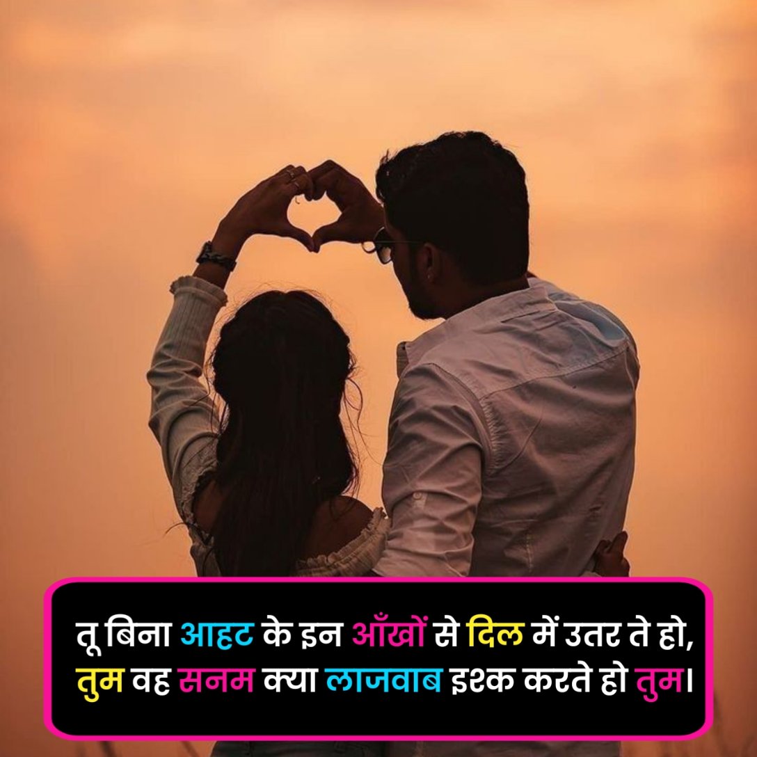 Romantic Shayari in Hindi