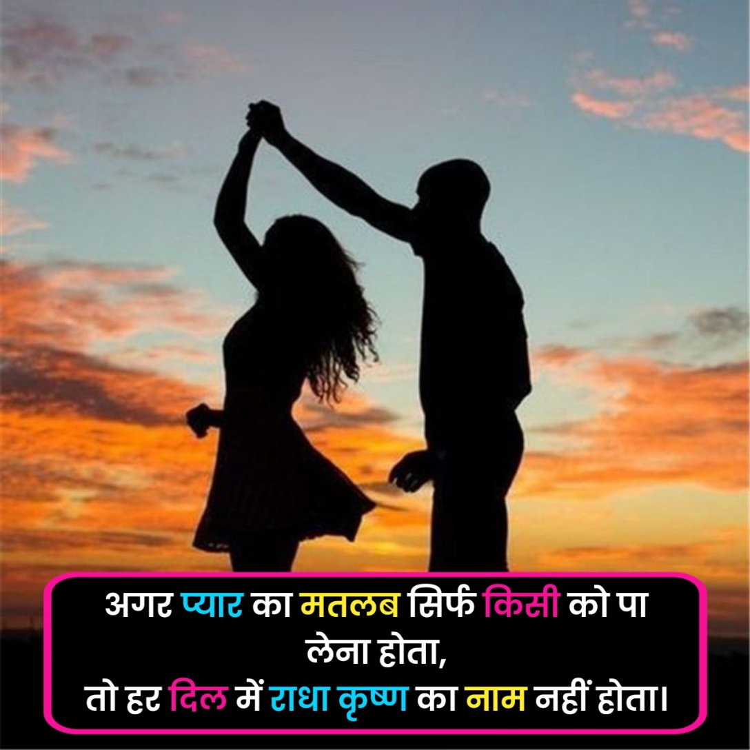 Romantic Shayari in Hindi