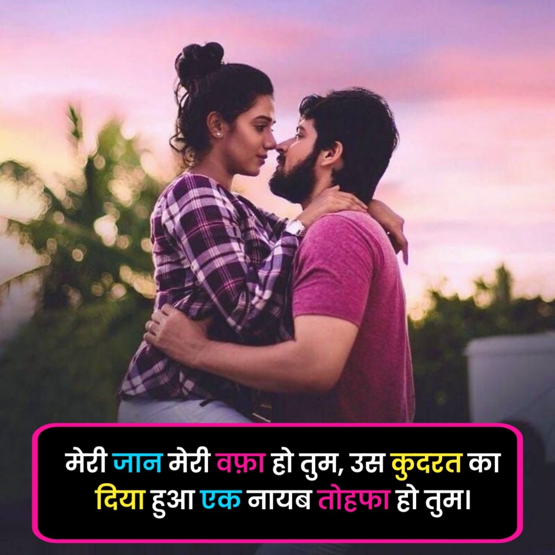Romantic Shayari in Hindi