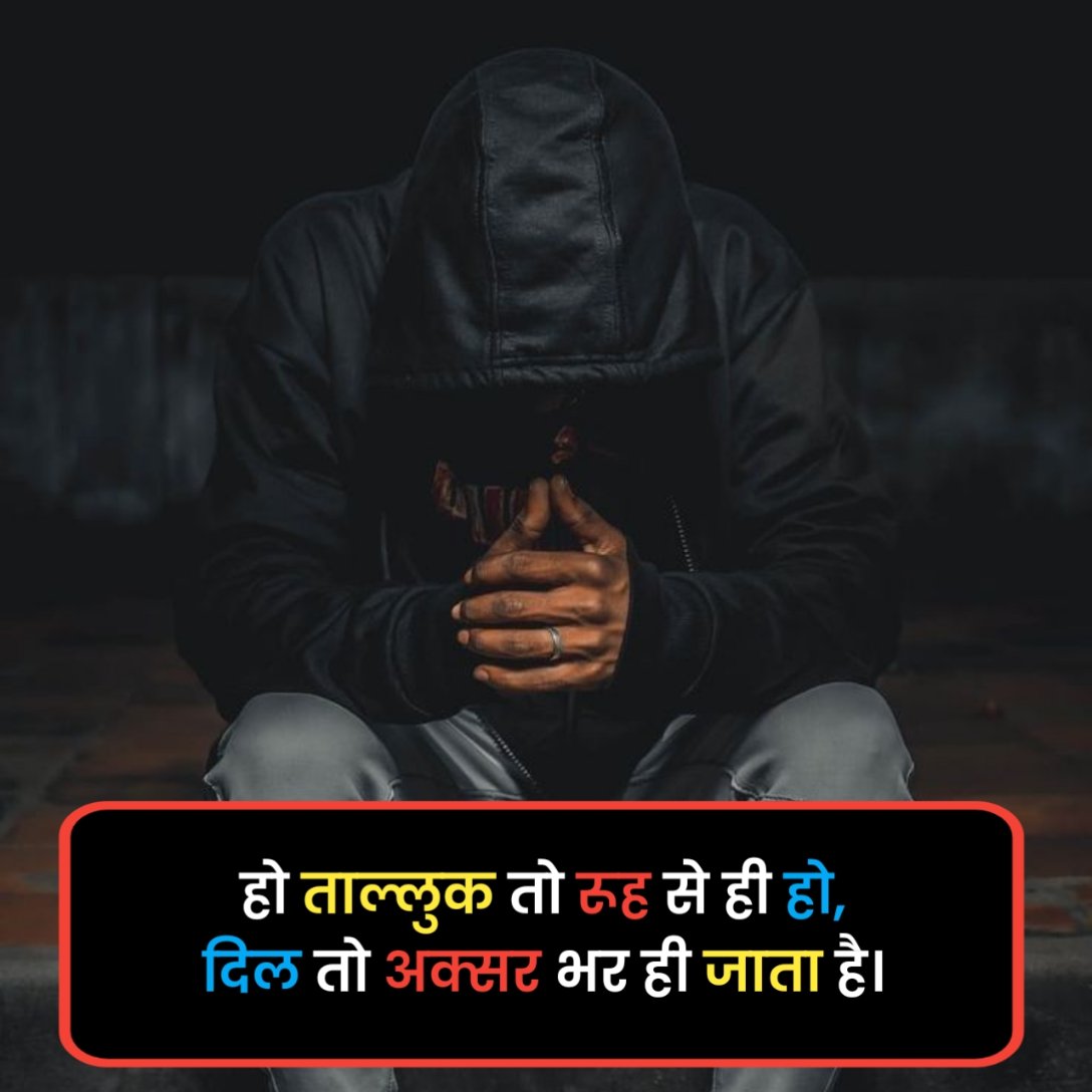 Sad Shayari in Hindi