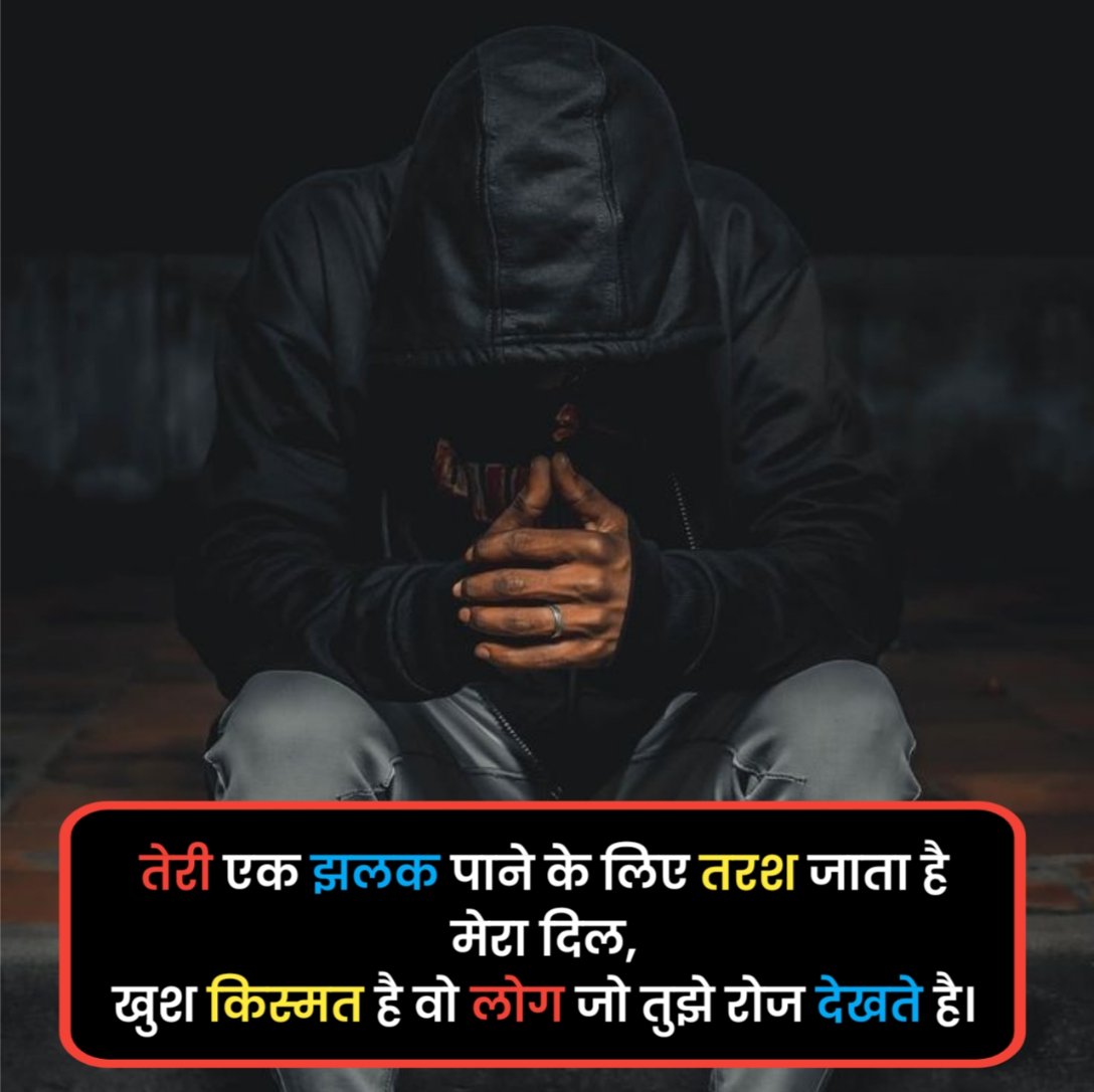 Sad Shayari in Hindi