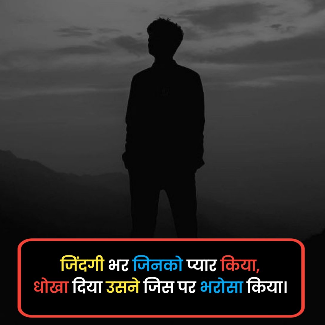 Sad Shayari in Hindi