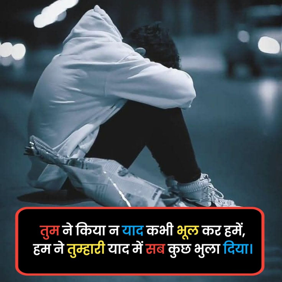 Sad Shayari in Hindi