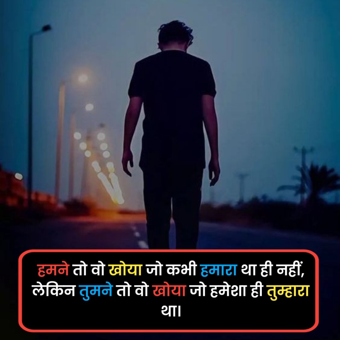 Sad Shayari in Hindi