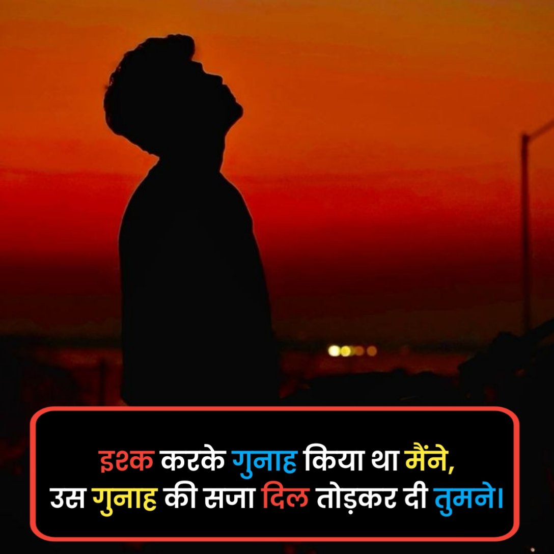 Sad Shayari in Hindi