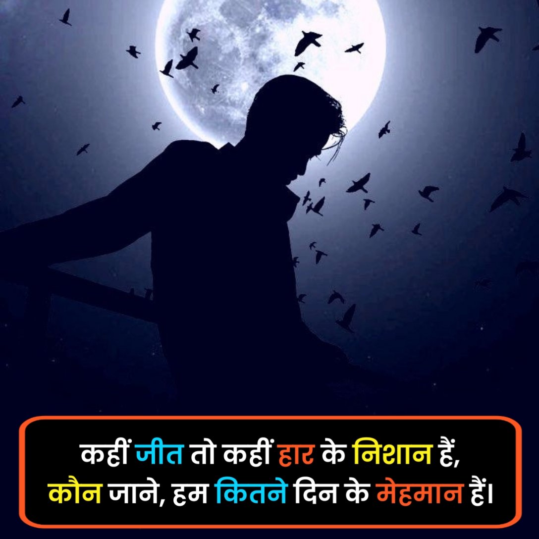 Alone Shayari in Hindi