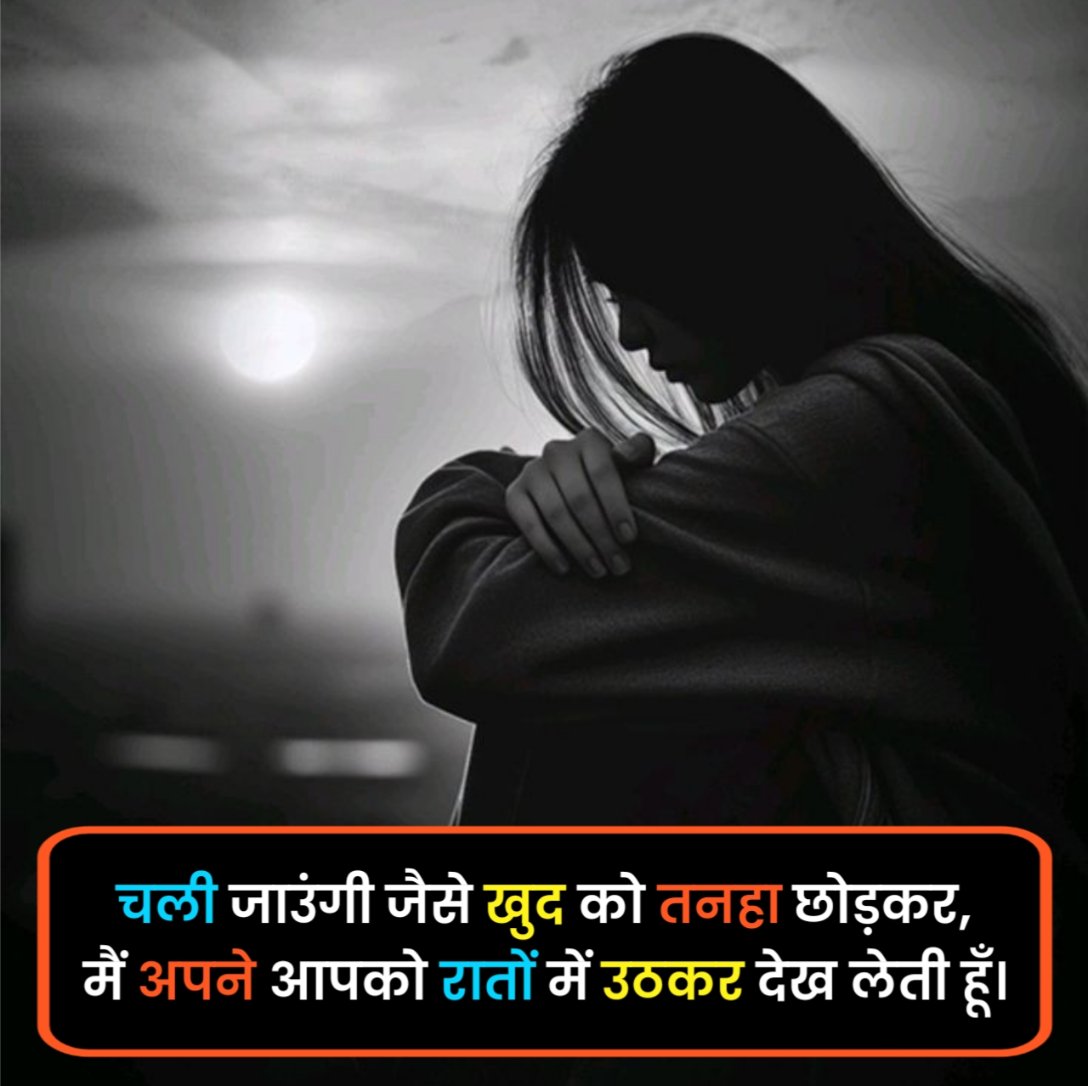 Alone Shayari in Hindi