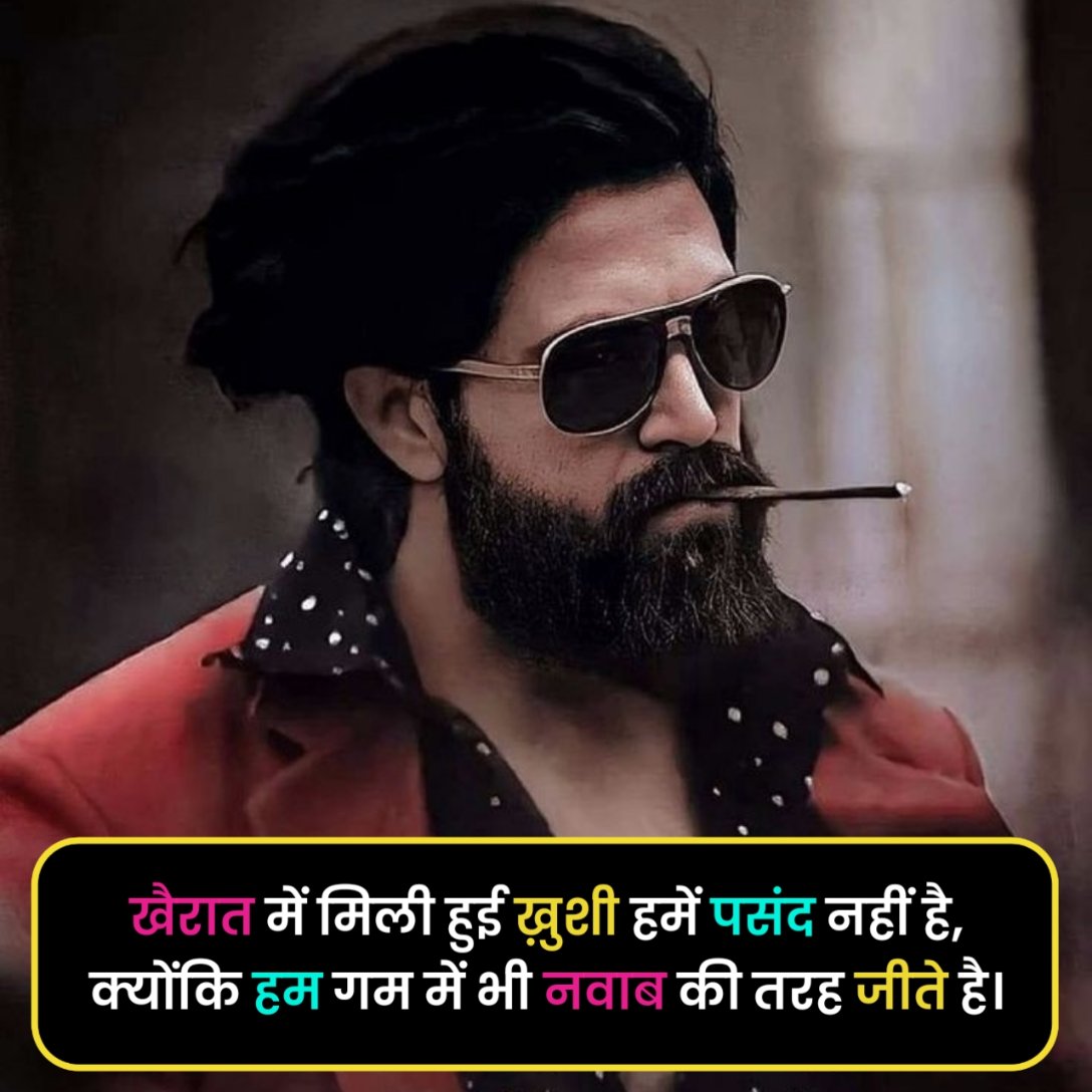 Attitude Shayari in Hindi