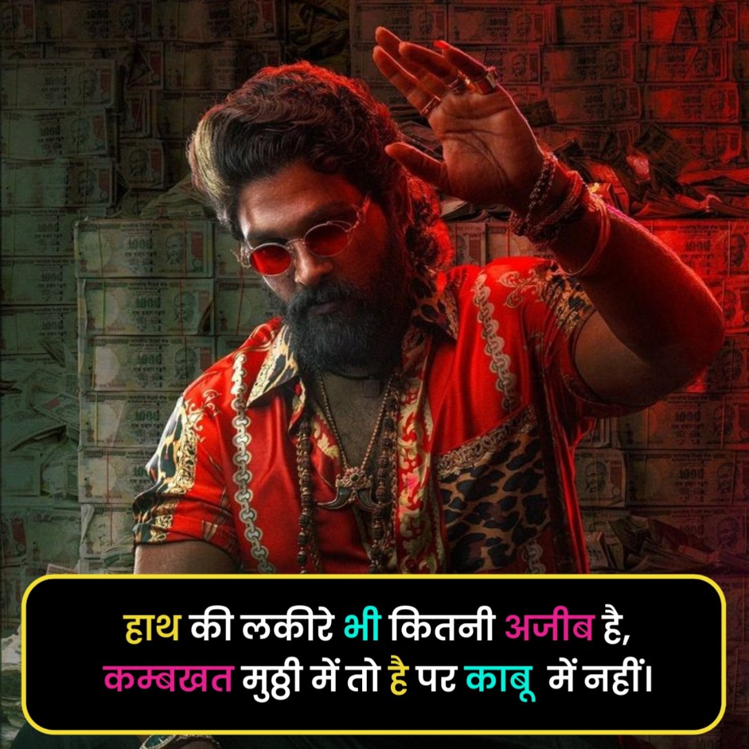 Attitude Shayari in Hindi