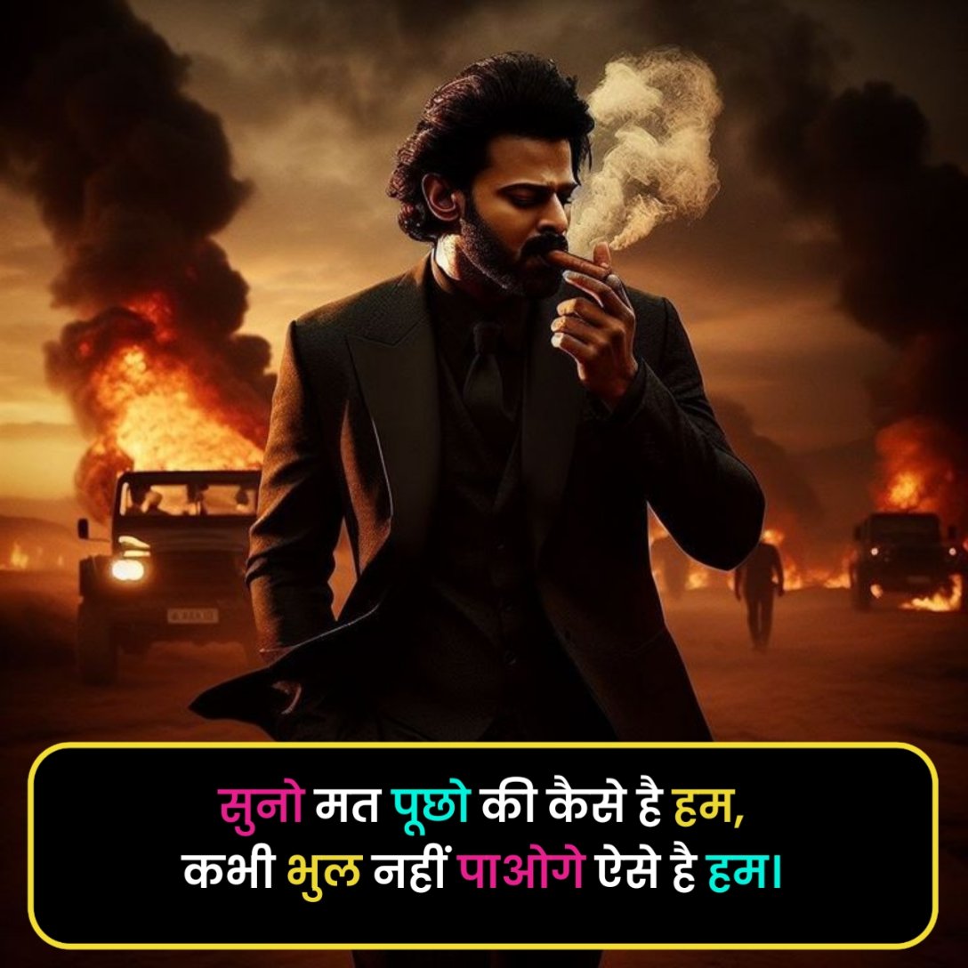 Attitude Shayari in Hindi