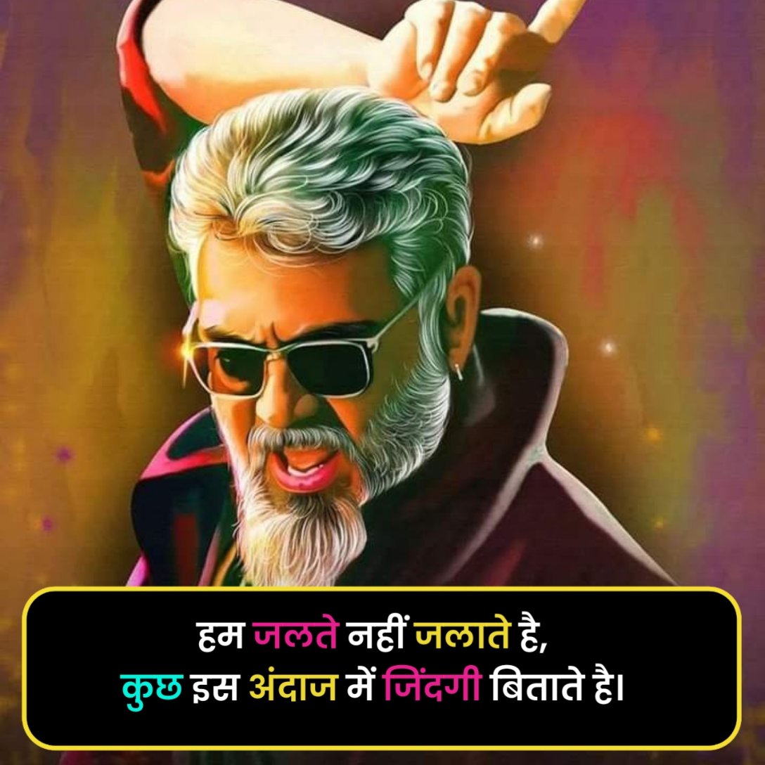 Attitude Shayari in Hindi