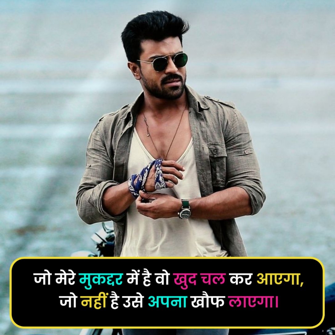 Attitude Shayari in Hindi