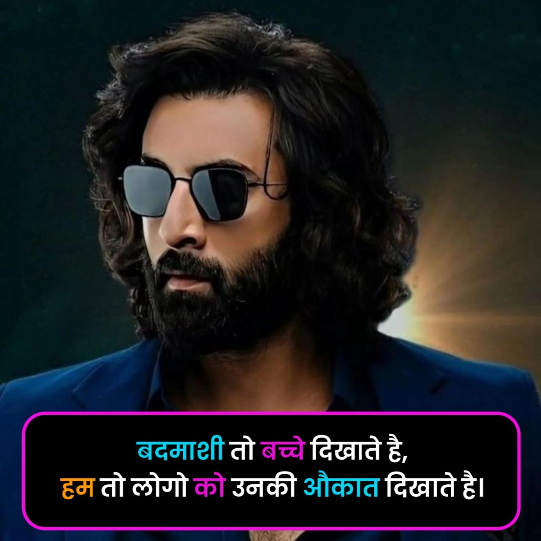 Badmashi Shayari in Hindi