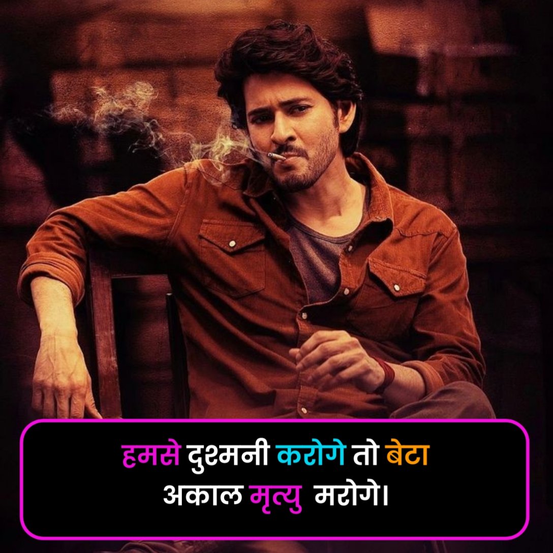 Badmashi Shayari in Hindi