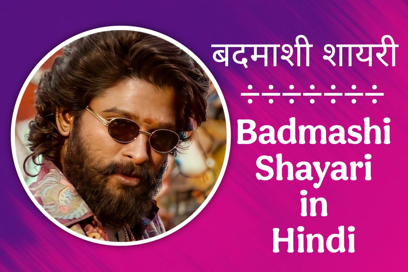 Badmashi Shayari in Hindi