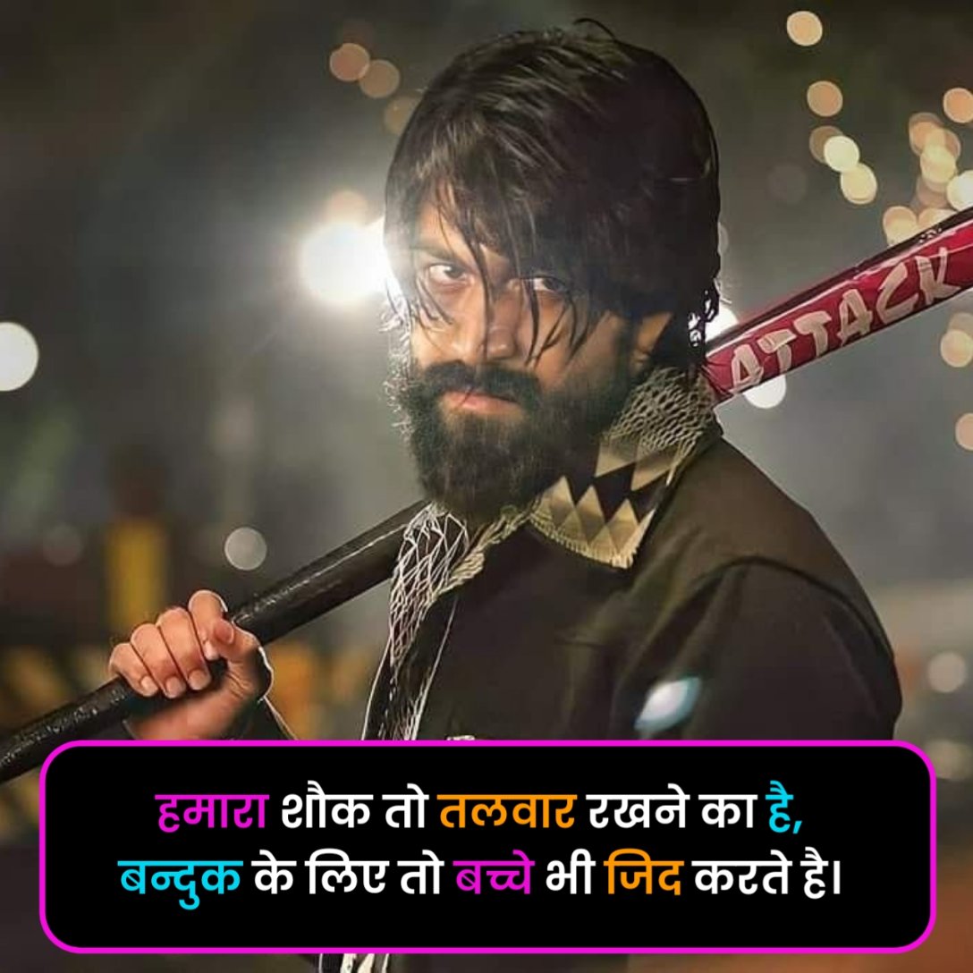 Badmashi Shayari in Hindi