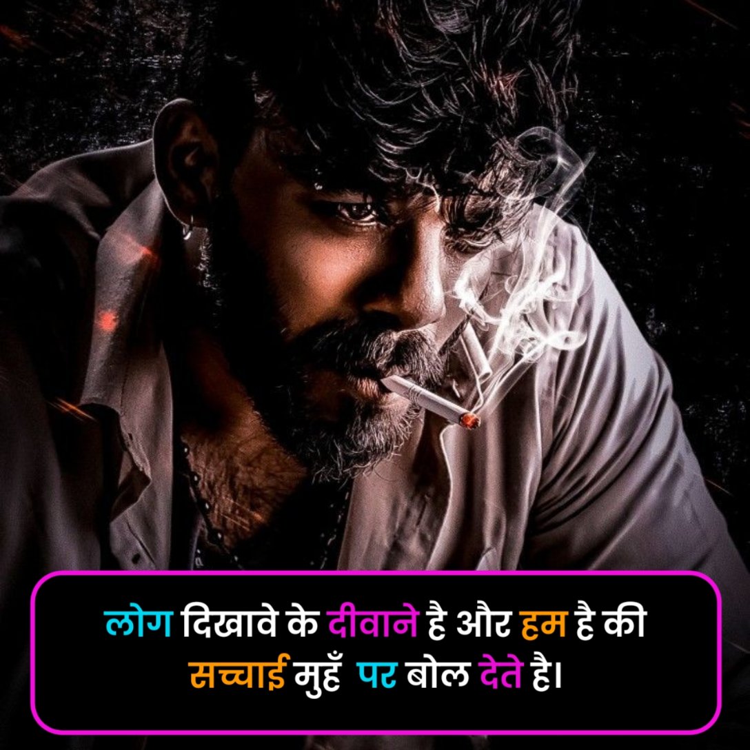 Badmashi Shayari in Hindi