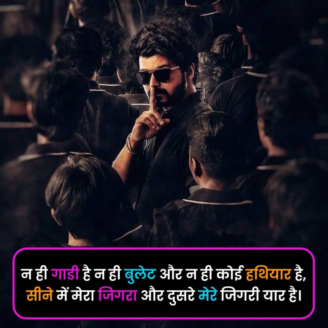 Badmashi Shayari in Hindi