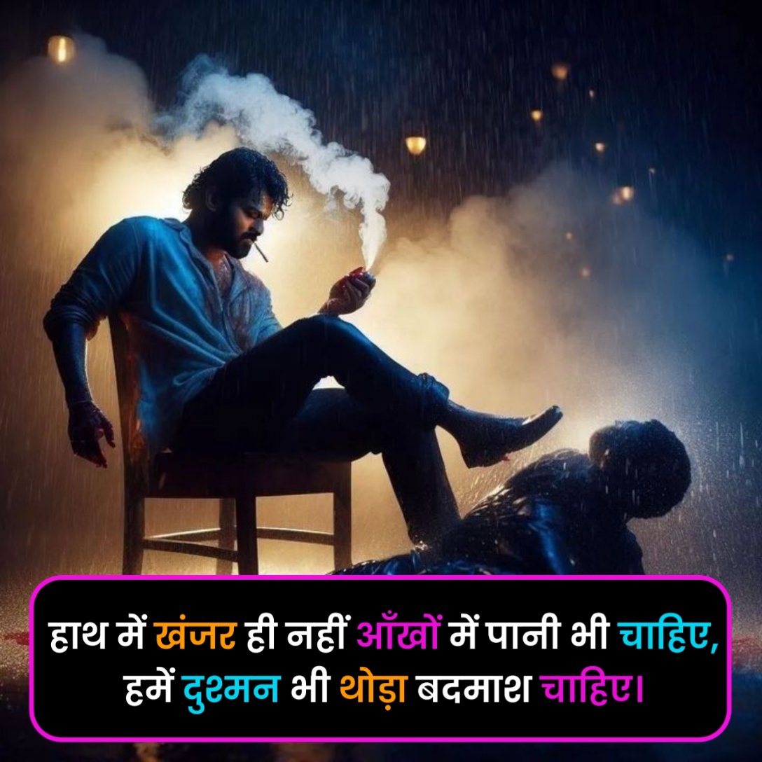 Badmashi Shayari in Hindi